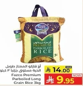 ارز فازكو الممتاز طويل الحبه مسلوق 3 كيلو