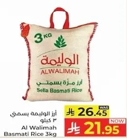 ارز الوليمه بسمتي 3 كيلو