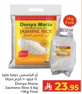 ارز الياسمين دونيا ماريا 5 كيلو + 1 كيلو مجانا