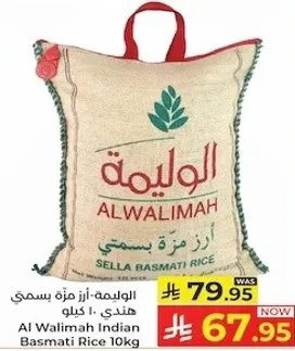 الاوليمه - ارز مزه بسمتي هندي 10 كيلو