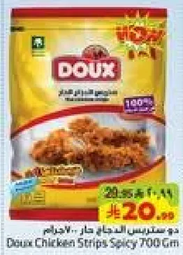 شرايح دجاج حاره دوكس 700 جرام