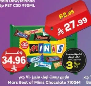 مارس بست اوف مينيس شوكولاته 710 جرام
