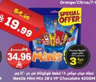 نسله ميني ميكس ٢٨ قطعه شوكولاته في باك.