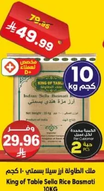 King of Table Sella Basmati Rice 10KG