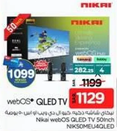 تلفاز نيكاي QLED 50 بوصه