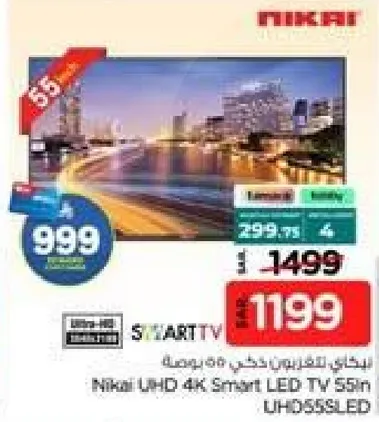 تلفزيون نيكاي UHD 4K سمارت LED 55 بوصه