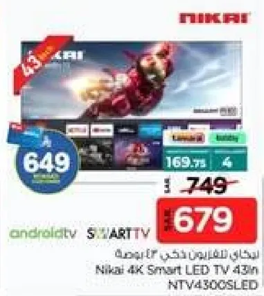 تلفاز نيكاي 4K سمارت LED مقاس 43 بوصه