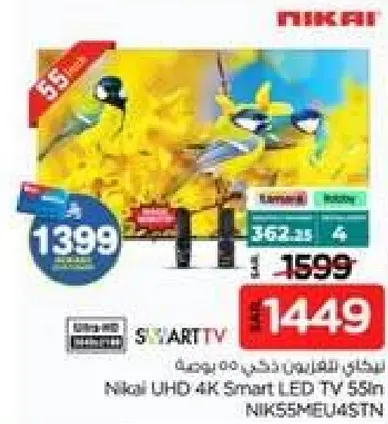 تلفاز نيكاي الذكي 55 بوصه بدقه 4K