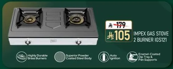 موقد غاز امبيكس 2 شعلات IGS121