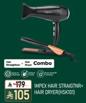 مجفف شعر + مكواه شعر امبيكس (HSK101)