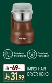 مجفف شعر امبيكس HDIK3