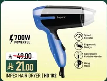مجفف شعر IMPEX | HD 1K2 بقوه 700 واط، مع محدد سرعه، تصميم مريح، مقبض قابل للطي، وخطاف للتعليق.