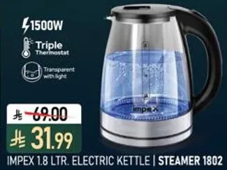 غلايه كهرباييه IMPEX سعه 1.8 لتر | بخار 1802