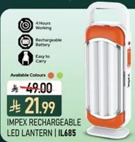 فانوس LED قابل لاعاده الشحن من IMPEX | IL685