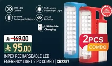 مجموعه 2 قطعه من مصابيح الطواري LED القابله لاعاده الشحن من IMPEX