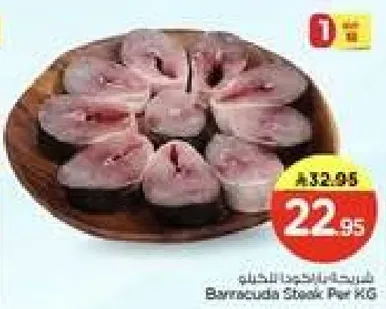 ستيك باراكودا لكل كيلو