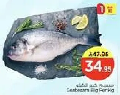 Sea bream fish per kg