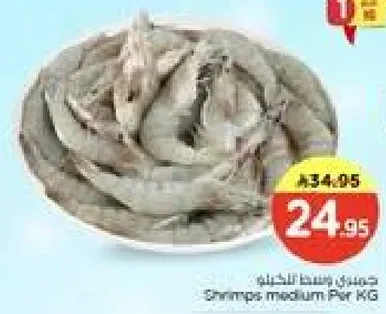 جمبري متوسط لكل كيلو