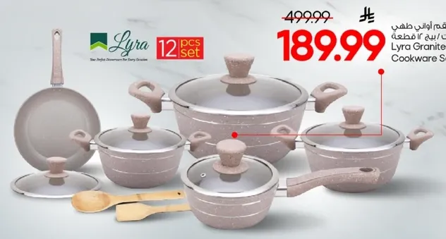 Lyra Granite Cookware Set - 12 pieces.