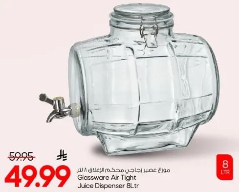 Glassware Air Tight Juice Dispenser 8ltr