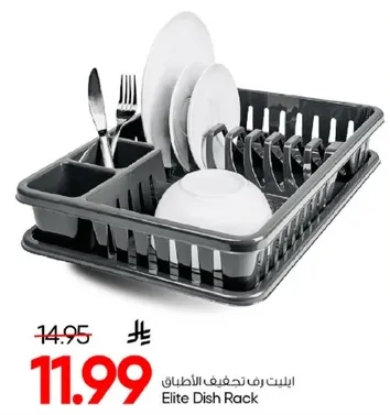 ايليت رن تحفيف الاطباق