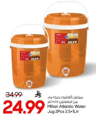 Milton Atlantic Water Jug 2Pcs 2.5+1Ltr