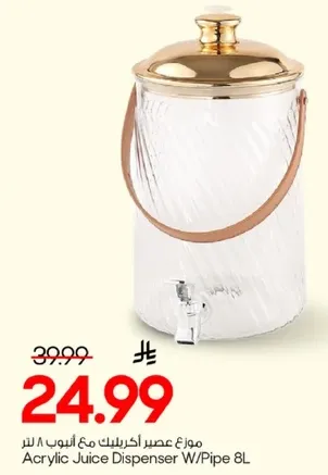 Acrylic Juice Dispenser with Pipe 8L