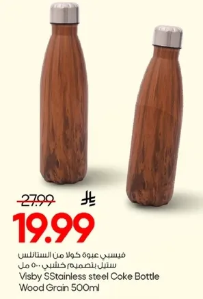 زجاجه فيسبي ستانلس ستيل بتصميم خشبي 500 مل