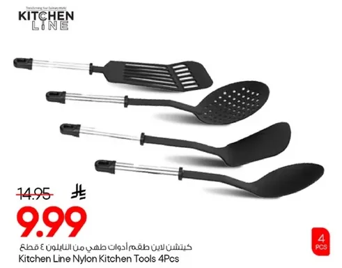 Kitchen Line Nylon Kitchen Tools 4Pcs