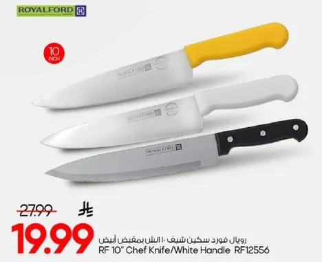 طقم سكاكين شيف - سكين شيف 10" / مقبض ابيض RF12556