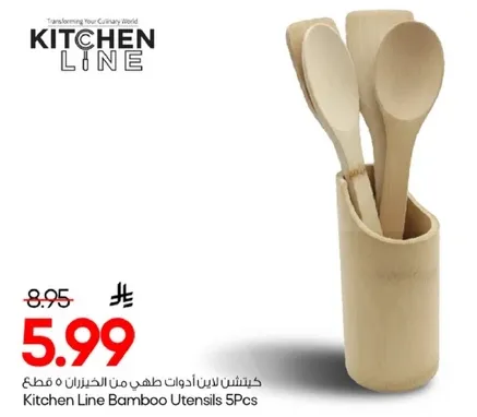 ادوات مطبخ من الخيزران 5 قطع