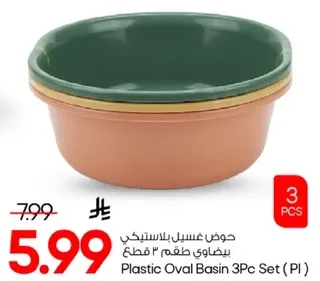 Plastic Oval Basin 3Pc Set