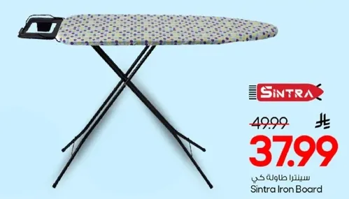 طاوله كي سينترا