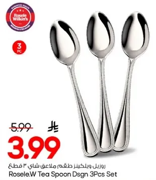 طقم ملاعق شاي 3 قطع من روزيل و ويليكنز