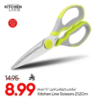 Kitchen Line Scissors 21.2Cm