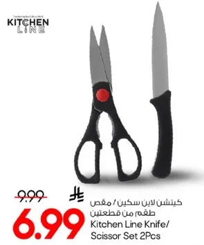 Kitchen Line Knife/Scissor Set 2Pcs