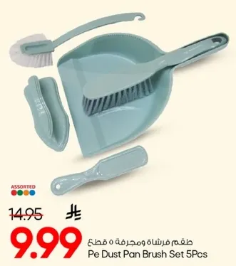 PE Dust Pan Brush Set 5Pcs