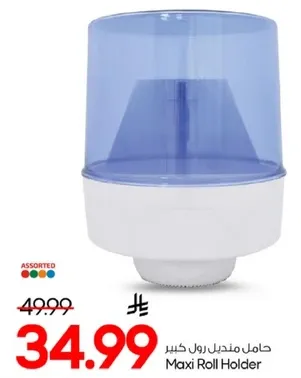 حامل مناديل رول كبير