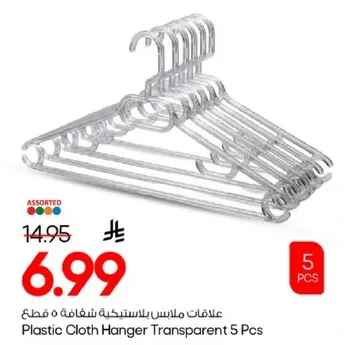 علاقات ملابس بلاستيكيه شفافه 5 قطع