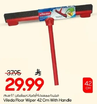 فيلدا ممسحه ارضيات بيد 42 سم