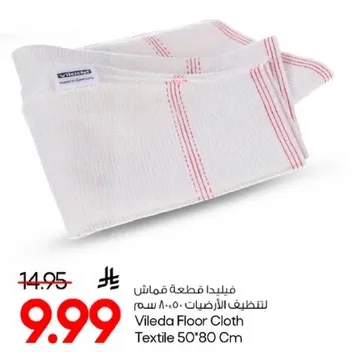 فيلدا قطعه قماش لتنظيف الارضيات 50*80 سم