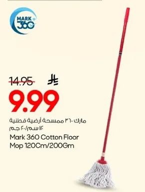 مارك ٣٦٠ ممسحه قطنيه ١٢٠ سم/٢٠٠ جرام