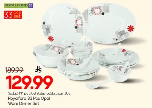 رويال فورد طقم عشاء اوبال 33 قطعه