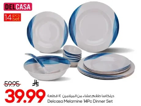 طقم عشاء من الميلامين 14 قطعه