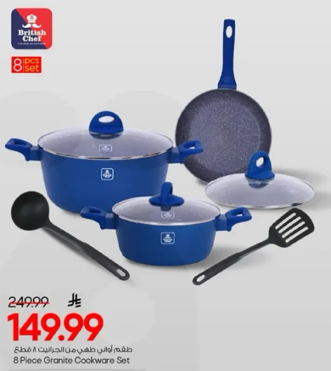 طقم اولي من الدرجات 8 قطع