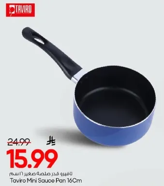 تافيرو قدر صلصه صغير (السم) 16 سم