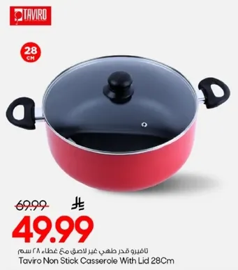 تافيرو قدر طهي غير لاصق مع غطاء 28 سم