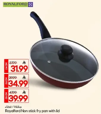 مقلاه غير لاصقه من رويال فورد مع غطاء