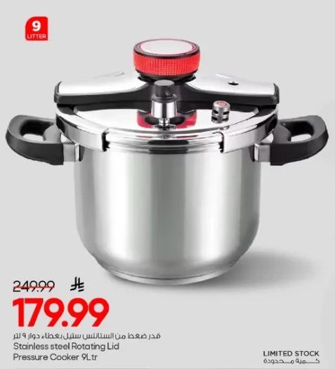 قدر ضغط من الستانلس ستيل مع غطاء دوار 9 لتر