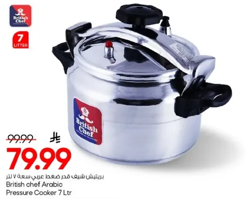 برينتس شيف قدر ضغط عربي سعه 7 لتر